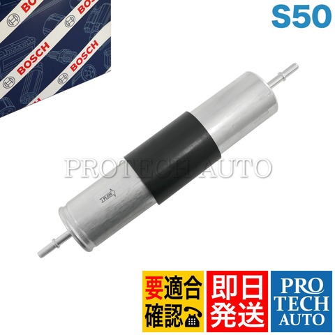 純正OEM BOSCH製 BMW 3シリーズ E36 燃料フィルター/フューエルフィルター N5942 13321405092 BOSCH 0450905942 M3 M3B