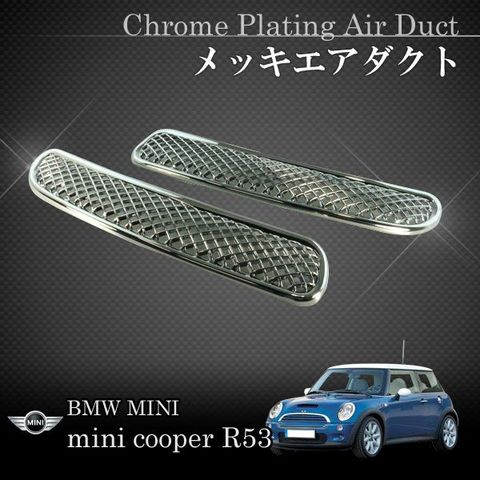 クロームメッキ フードトップ エアコンダクト ダクトカバー ＜ BMW