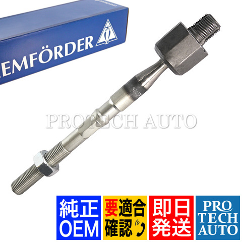 純正OEM LEMFORDER製 BMW Zシリーズ Z4/E85 E86 ステアリングタイロッド インナー 片側 32106777503 32106777504