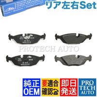 BMW ブレーキパッド