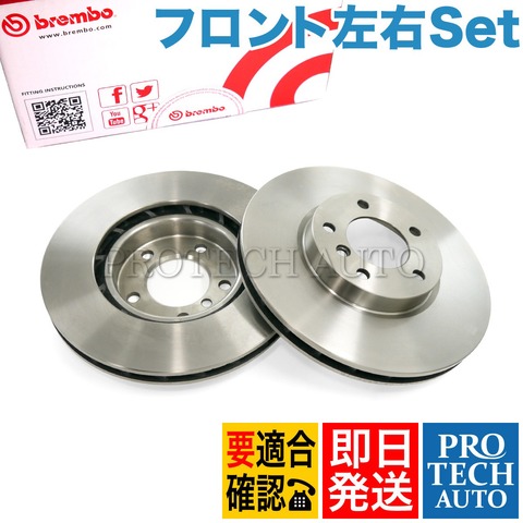 Brembo製 BMW E36 Z3 Mモデル用 フロントブレーキローター 左右セット 34112227171 34112227737 34112227172 34112227738