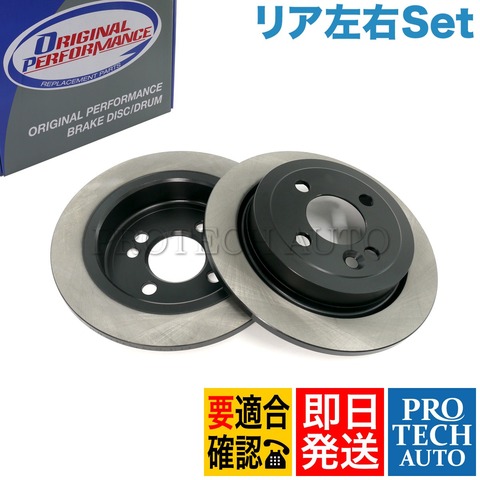 OP PARTS製 BMW MINI ミニ R50 R53 R52 R56 R57 R55 R58 R59 リア/リヤ ブレーキローター 左右セット 34216774987