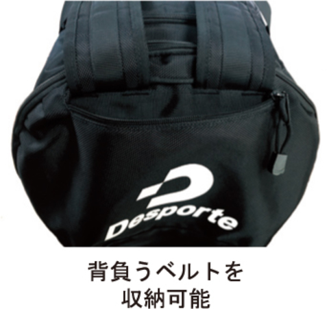 Desporte3WAYダッフルバッグ