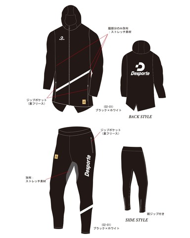 Desporte中綿ハーフ丈ジャケットパンツセット