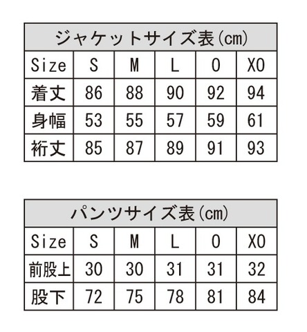 Desporte中綿ハーフ丈ジャケットパンツセット