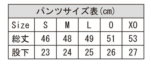 Desporte昇華プラクティスパンツ