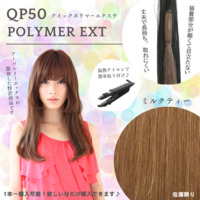 セール品　QP50　ミルクティー　1本