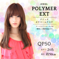 QP50 約50㎝ 1パック30本入り (クイック ポリマー エクステンション ロング)