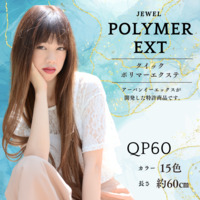 QP60 約60㎝ 1パック30本入り (クイック ポリマー エクステンション スーパーロング)