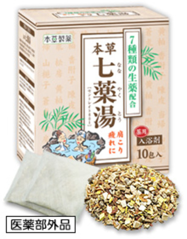 AFC 本草七薬湯(10包)