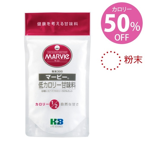 マービー 粉末　300g