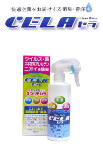 CELA(セラ) 300ml スプレー