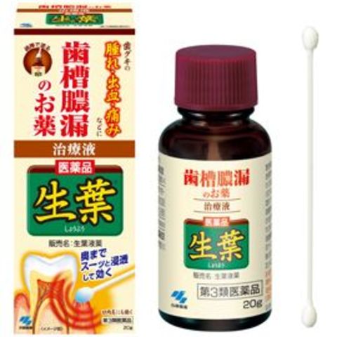 生葉液薬