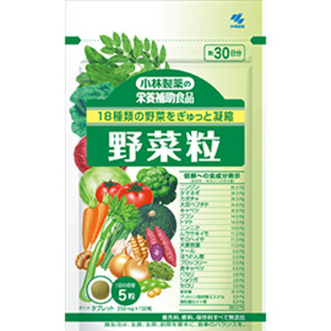 小林製薬 野菜粒