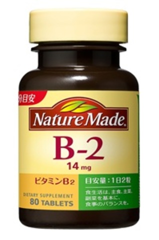 大塚製薬 ネイチャーメイド ビタミンB2