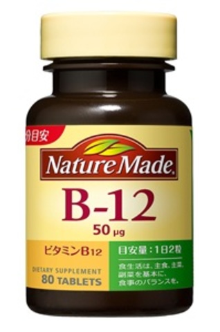 大塚製薬 ネイチャーメイド ビタミンB12