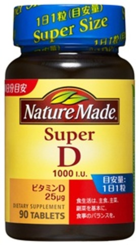 大塚製薬 ネイチャーメイド スーパービタミンD