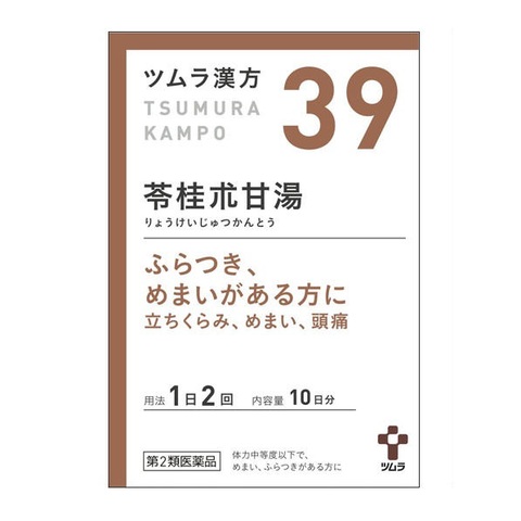 ツムラ漢方苓桂朮甘湯エキス顆粒