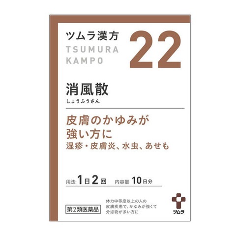 ツムラ漢方消風散エキス顆粒