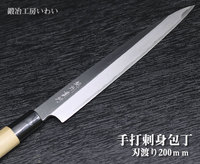 手打刺身包丁