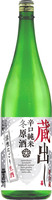 辛口純米冬原酒　蔵出し（1800ml）