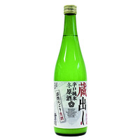 蔵出し