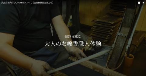 体験支払い