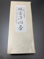 白檀現字浄心香。戒名他30本入（制作に２週間ほどかかります）（制作に２週間ほどかかります）先払いで受注。代金引換不可