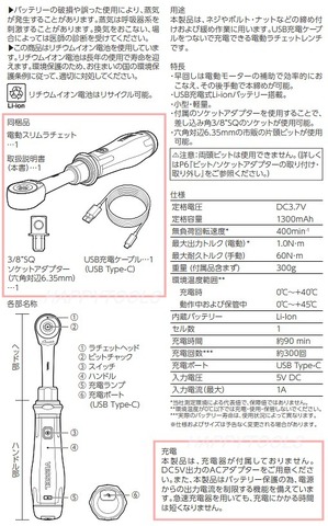在庫有 400ER3 ベッセル(VESSEL) 電動スリムラチェット 差込6.35mm インボイス制度対応 代引発送不可 税込特価