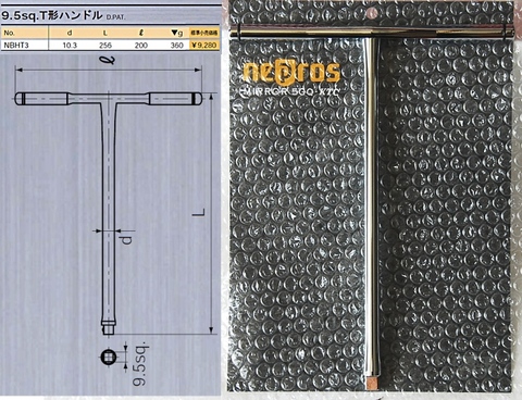 KTC NBHT3 ネプロス 9.5sq T型ハンドル 代引発送不可 税込特価