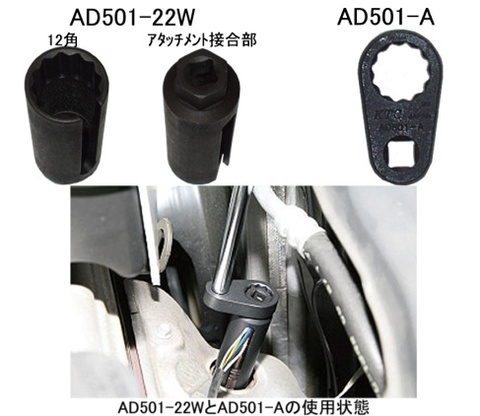 在庫有り KTC ATD5012 O2センサソケットセット インボイス制度対応 代引発送不可 即日出荷 税込特価