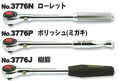 在庫有 3776P コーケン(Ko-ken) スイベルヘッドラチェットハンドル ポリッシュ-ミガキ インボイス制度対応 代引発送不可 全国送料無料 税込特価