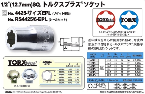 RS4425/6-EPL 在庫有 コーケン(Ko-ken) E型トルクスプラスソケットセット 代引発送不可 税込特価