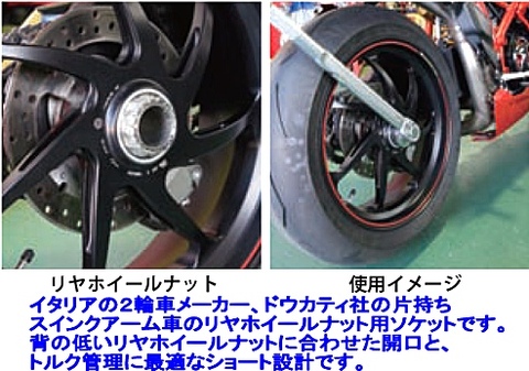 4400M-41DU 在庫有 コーケン(Ko-ken) 二輪車用専用工具リヤホイールナットソケット ドゥカティ用 代引発送不可 税込特価