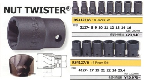 RS3127/4127/6HA ナットツイスターソケット ＜ ハッピーツール 自動車