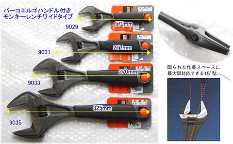 在庫有り バーコ(BAHCO) 9033 アジャスタブルレンチ(モンキーレンチ) ワイドタイプ 代引発送不可 全国送料無料 税込特価