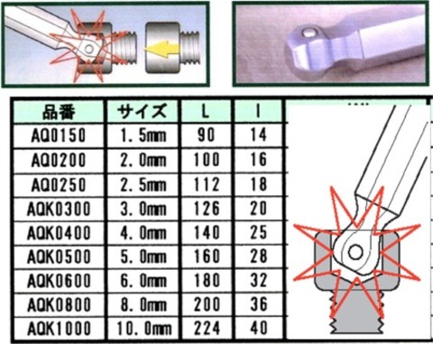 アサヒ(ASAHI) AQKS910 キャッチャーボール付六角棒レンチ9本組 代引発送不可 税込特価