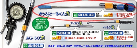 アサヒ(ASAHI) CD-55L-LED きゃぷとーるくん光 税込特価