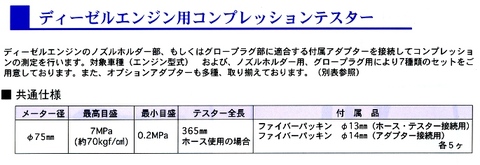 東洋テック(NPA) DK-7 コンプレッションテスター ＜ ハッピーツール