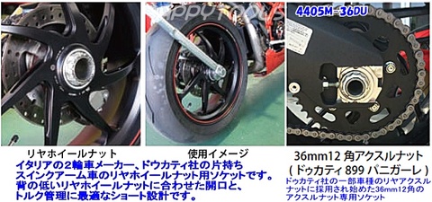 4400M-41DU､46DU､4405M-36DU､55DU 在庫有 コーケン(Ko-ken) 二輪車用専用工具リヤホイールナットソケット ドゥカティ用 代引発送不可 税込特価