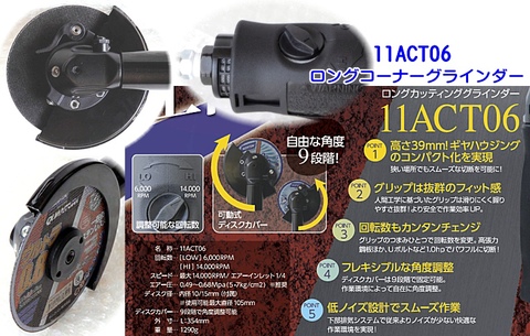 台湾の良品 SMT 11ACT06 ロングコーナーグラインダー 送料無料 即日出荷 税込特価