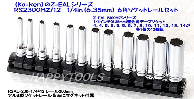 クラシカルレインボーハッピーバード コーケン Z-EAL 3/8(9.5mm)SQ. 6