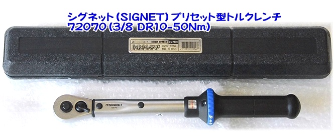 SIGNET(シグネット) 3/8DRトルクレンチ 20～100N・m 72071 全長405mm