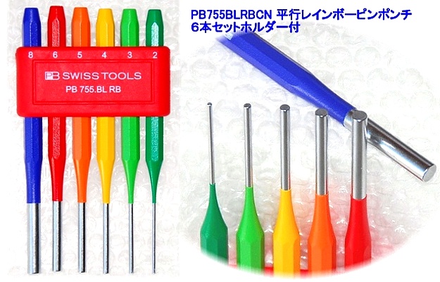 一部予約販売】 PB Swiss Tools ハンドル付き平行ピンポンチセット - 工具/メンテナンス - parentfresh.com