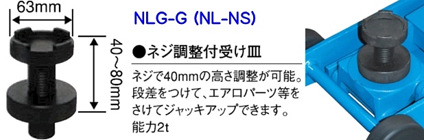 18078円 品質が 長崎ジャッキ NCJ-560 ねじ調整式リジットラック 能力3トン 2台使用時6トン 代引発送不可 送料無料 税込特価