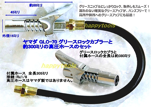驚きの値段】 ヤマダ SPK-500 高圧マイクロホース グリス注入器 手動式