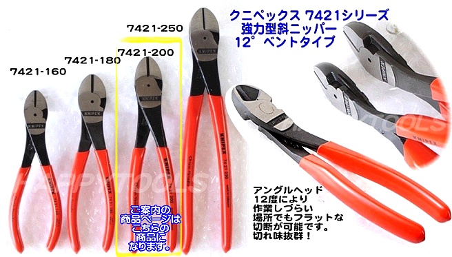 【60%OFF!】 KNIPEX ニッパー付きワイヤストリッパー www.plantan.co.jp
