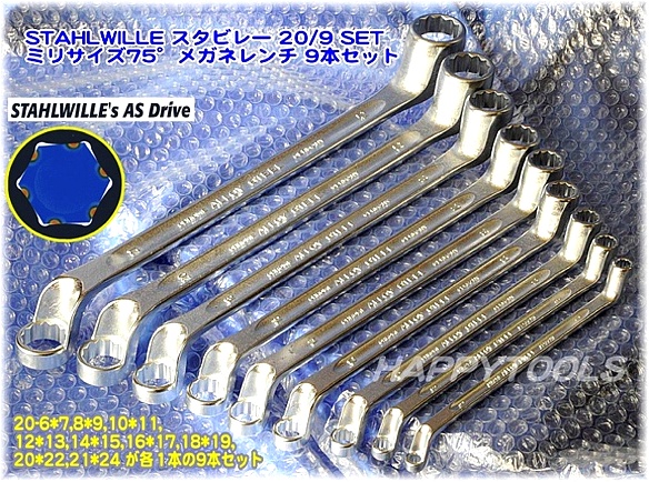 STAHLWILLE（スタビレー） 5-30 強力メガネレンチ （42020030） - 手動工具