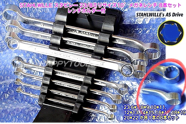 SEAL限定商品 STAHLWILLE ハンドツール 5-90 強力メガネレンチ