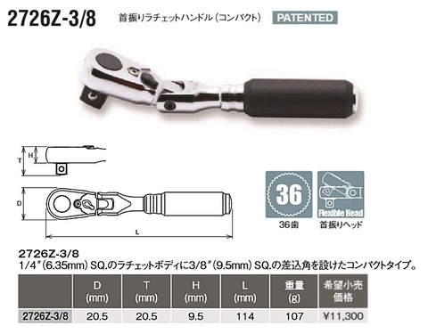 コーケン(Ko-ken) 3285ZE-KH4 Z-EALシリーズ 3/8(9.5mm)差込角 オリジナル首振りコンパクトセット10ヶ組 代引発送不可 即日出荷 税込特価